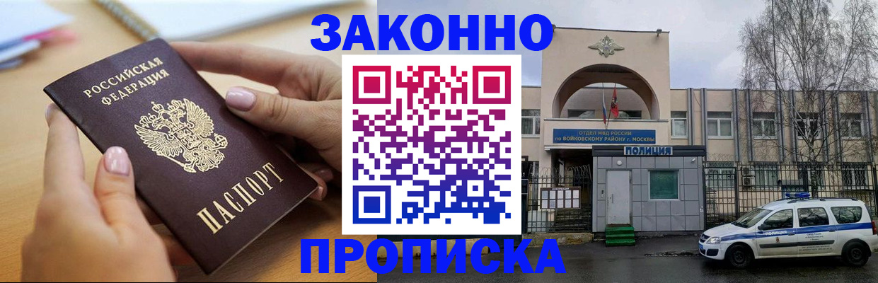 временная регистрация недорого в Сергаче